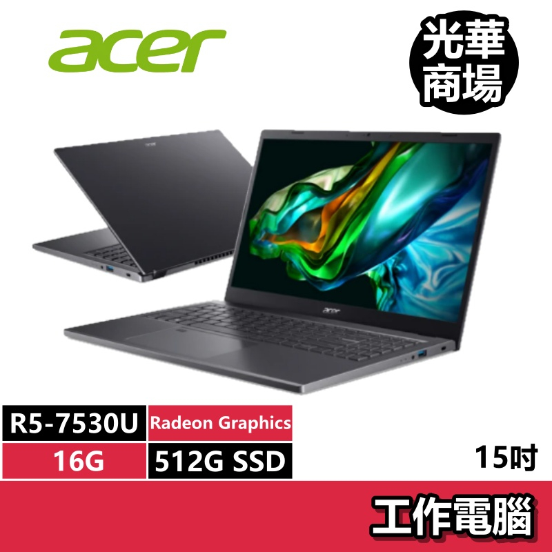 宏碁 acer Aspire5 A515-48M-R7Z7 黑 R5-7530U/16G/15吋 文書 筆電