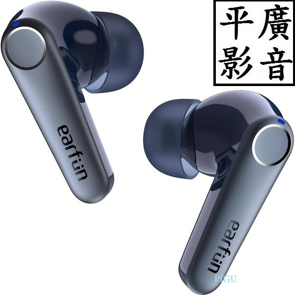 [ 平廣 EarFun Air Pro 3 藍色 送袋公司貨店可試聽 藍芽耳機 真無線 雙待 True Wireless