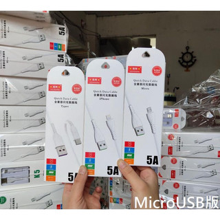 Oenothera 安卓款USB快速充電線1米