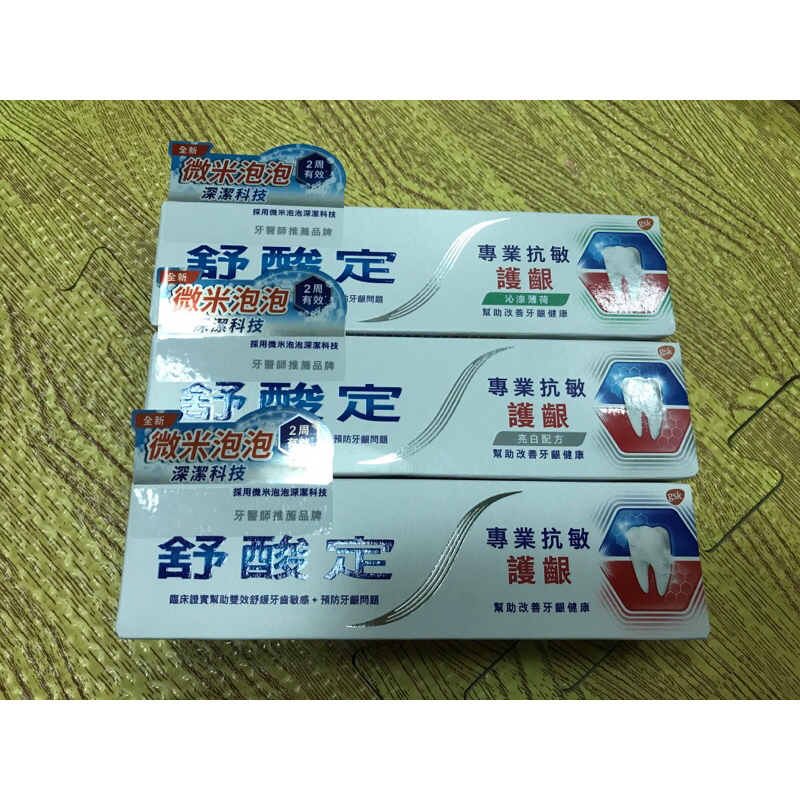 舒酸定 專業抗敏牙膏100g(微米泡泡2023年1月製)129元。