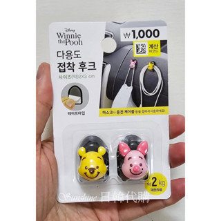 臺灣現貨 韓國大創 迪士尼 小熊維尼 小豬 維尼 多功能黏貼鉤 掛勾 掛鉤 集線器 車用掛鉤 收納