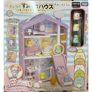 「全新正版現貨」角落生物 角落小夥伴娃娃屋(紫色版) 內附3個吸盤公仔 睡衣派對