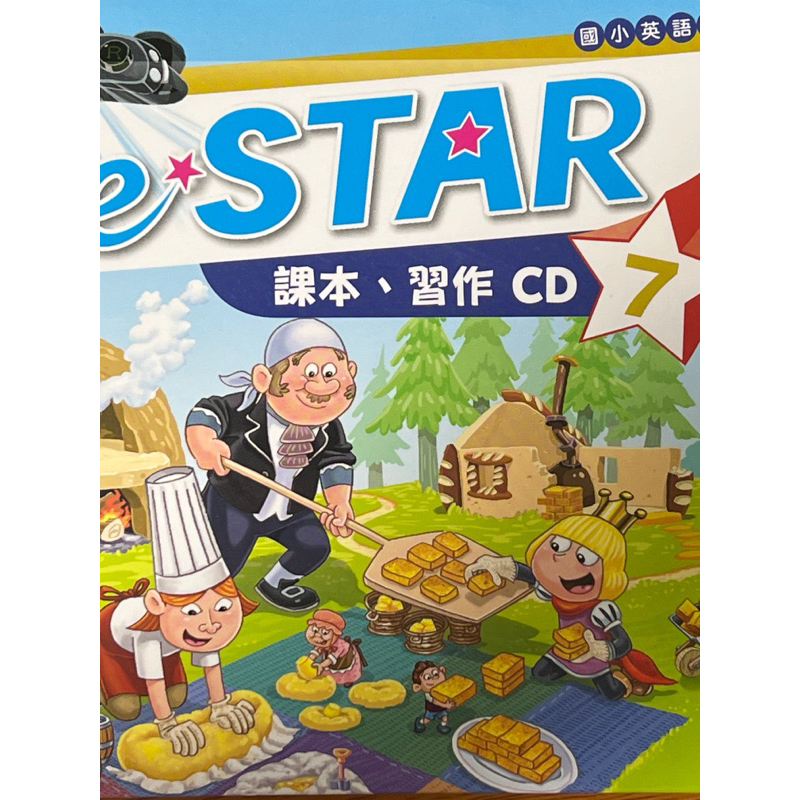 國小英語 何嘉仁 e STAR 7 課本習作 CD