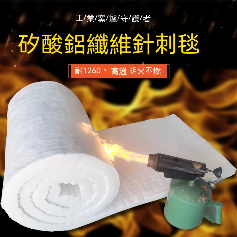 矽酸鋁針刺毯 隔熱棉 耐高溫防火棉無石棉鍋爐保溫棉纖維板耐火材料