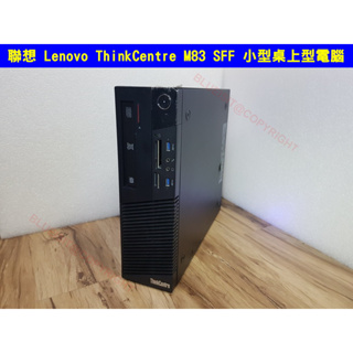 聯想 Lenovo ThinkCentre M83 SFF 小型桌上型電腦 桌機