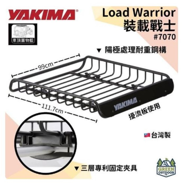 &lt;&lt;綠色工場台南館&gt;&gt; YAKIMA LoadWarrior裝載戰士車頂置物盤 7070 行李盤 車頂盤 置物籃 車頂