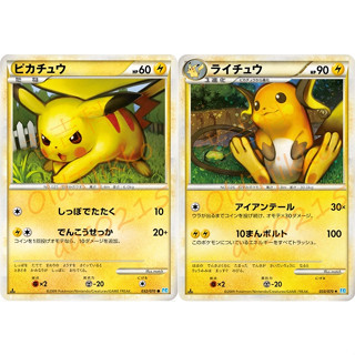 🌸老吉科🍀 Pokémon TCG PTCG 日版絕版LEGEND系列 L1 一刷 皮卡丘 雷丘 寶可夢卡牌 神奇寶貝卡