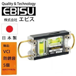 【日本EBISU】双吊掛式強磁水平尺(2泡) ED-TB2B 適用於建築.土木.配管.電器