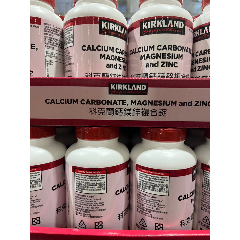 ［Costco 好市多代購］Kirkland Signature 科克蘭鈣鎂鋅錠