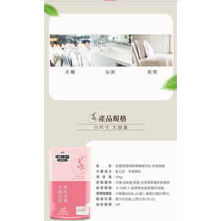 FARCENT花仙子 克潮靈 除溼盒 環保 補充包 1包 玫瑰烏龍 / 環保除濕桶補充包 350g 玫瑰烏龍