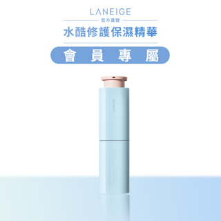 LANEIGE 蘭芝 水酷修護保濕精華 50ml 官方旗艦店(完全贈品)