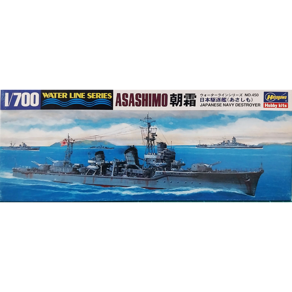 【新田模型】 HASEGAWA 長谷川 43450 1/700 水線船 驅逐艦 朝霜 ASASHIMO