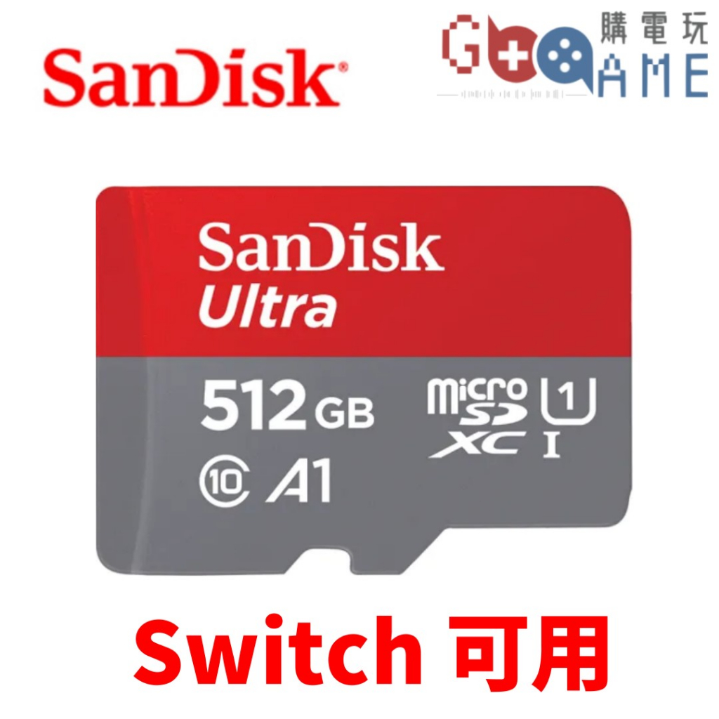 【購電玩】Switch可用 SanDisk Ultra microSDXC UHS-I A1 512GB記憶卡 全新現貨