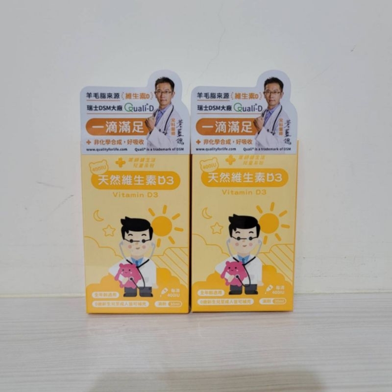 藥師健生活-維生素D3滴劑30ml