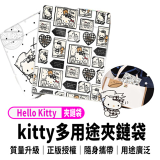 【Hello kitty多用途夾鏈袋-相片款】 現貨 發票 旅行款 Hello kitty多用途夾鏈袋 相片款/旅行款