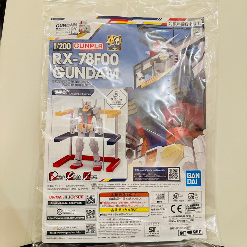 橫濱鋼彈 Gundam Factory 入場特典 RX-78F00