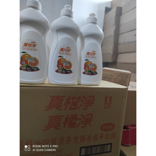 (板橋百貨店) 真柑淨 碗盤蔬果洗滌液 洗碗精 (500克) 精粹冷壓橘油 去油腥