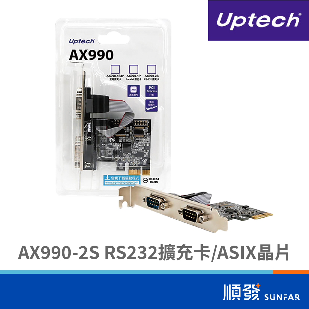 rs232 卡的價格推薦 - 2026年5月 | 比價比個夠BigGo