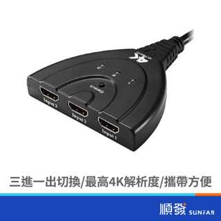 Alanview VK301Z HDMI 4K2K 三進一出 切換器 v1.4 帶HDMI輸出