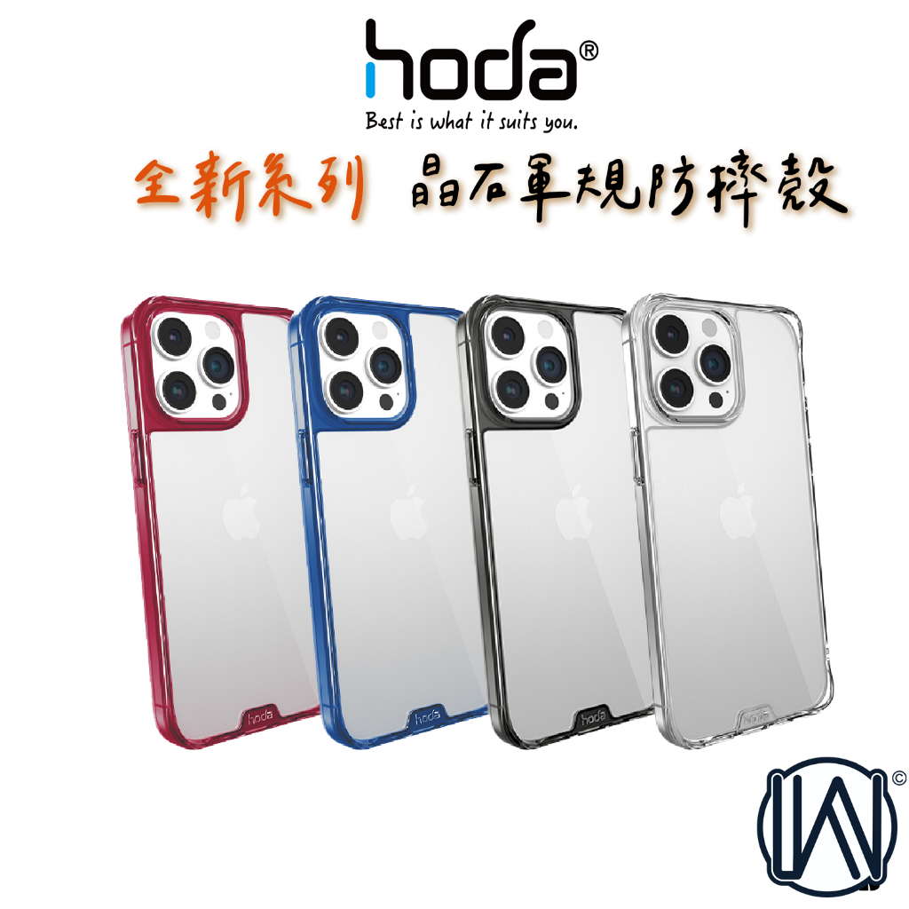 hoda iPhone 15 Pro Max Plus 磁吸 晶石鋼化玻璃軍規防摔保護殼