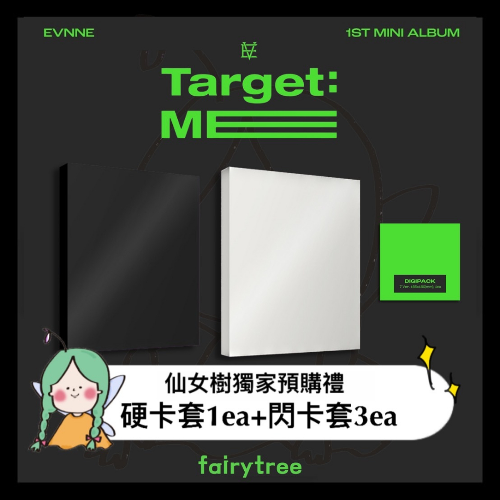 仙女樹🌟 首批現貨 EVNNE 『 Target: ME 』迷你一輯