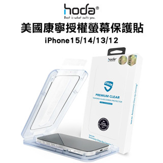 hoda 美國康寧授權玻璃保護貼 iPhone15 14 13 12 系列 附無塵太空艙貼膜神器 太空艙 保護貼 玻璃
