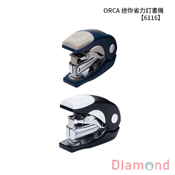 岱門文具 SDI 手牌 ORCA 迷你省力訂書機 【6116】