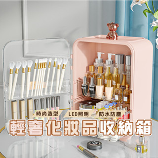 臺灣現貨 HA391輕奢LED防塵化妝品收納箱 化妝品收納盒 保養品收納 口紅收納盒 美妝箱 美妝箱 化妝品收納箱 化妝