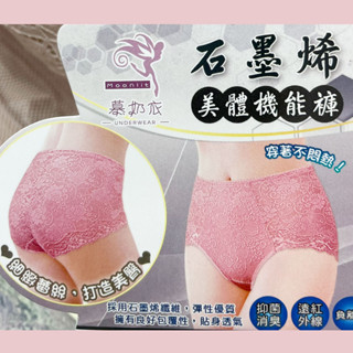 慕奶衣【2562】 石墨烯修飾美臀褲臺灣製彈力吸汗黑色膚色芋粉色M, L, XL,Q