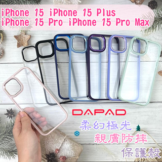 "Dapad" 柔幻極光雙料保護殼 iPhone 15 / 15 Pro / 15 Plus / 15 Pro Max
