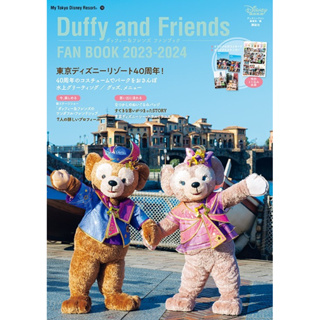 2023日本Tokyo Disney Sea海洋迪士尼達菲熊粉絲雜誌duffy and friends圖鑑講談社40週年