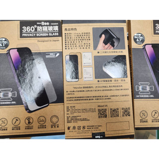 MoreSee iphone15/15 plus/15 pro/15 pro max 360度防窺玻璃