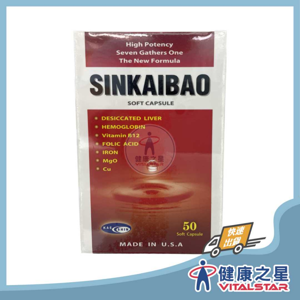 SINKAIBAO 新凱寶軟膠囊(香草味)50粒