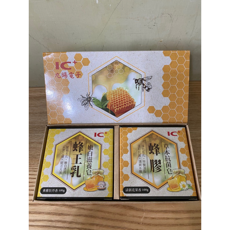 台灣茶摳 蜂王草本抗菌皂100g+乳嫩白滋養皂100g 九暘股東會紀念品t12