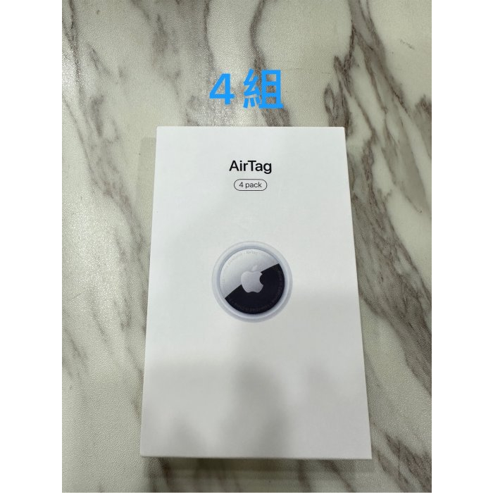 Apple AirTag 4入組 原廠無線標籤 4 pack MX542FE/A 防丟/協尋追蹤器 萊分期 萊斯通訊