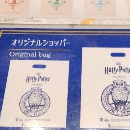 哈利波特 日本帶回 塑膠袋 提袋 貓頭鷹 學院 小的