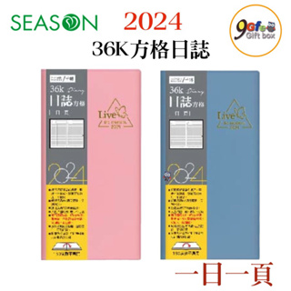 2024年36K方格日誌 一天一頁 工商日誌 效率手冊 手帳 YD2436G 年度計劃 學習規劃 旅遊規劃