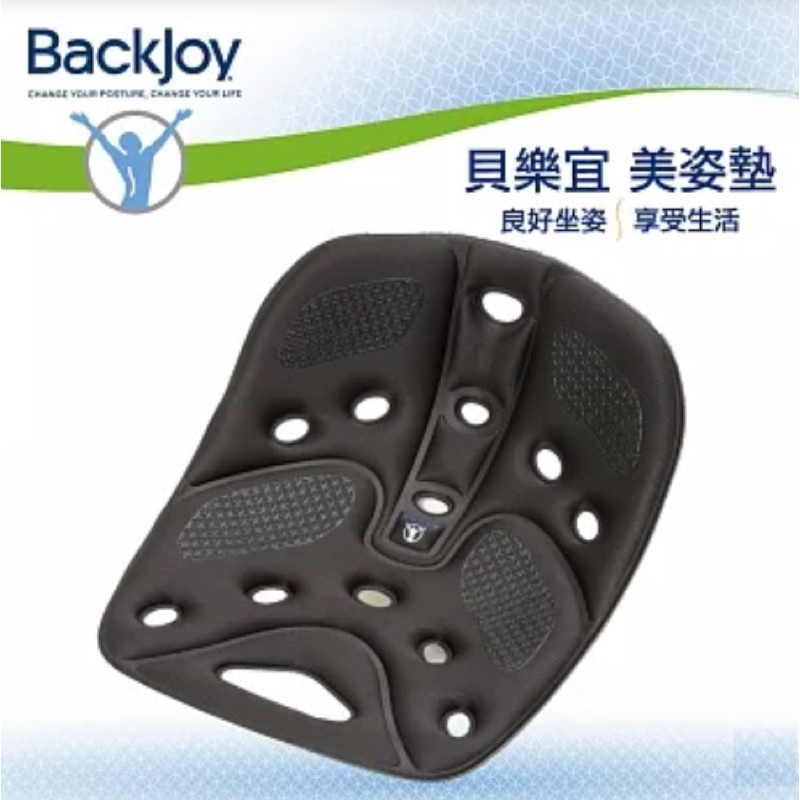 近全新【BackJoy 貝樂宜】美姿墊升級版Traction 黑色