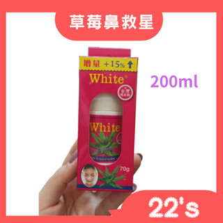 【現貨附發票】泰國 White鼻頭粉刺蘆薈膠 蘆薈膠毛孔粉刺凝膠面膜 (附面膜紙)(70g)