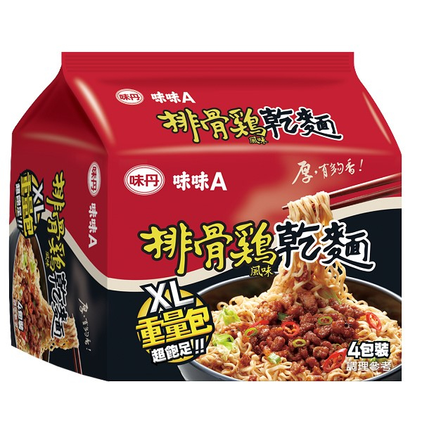 現貨效期新【味丹】味味A排骨雞風味乾麵(123g*4包/袋) 乾麵 拌麵 炸醬麵