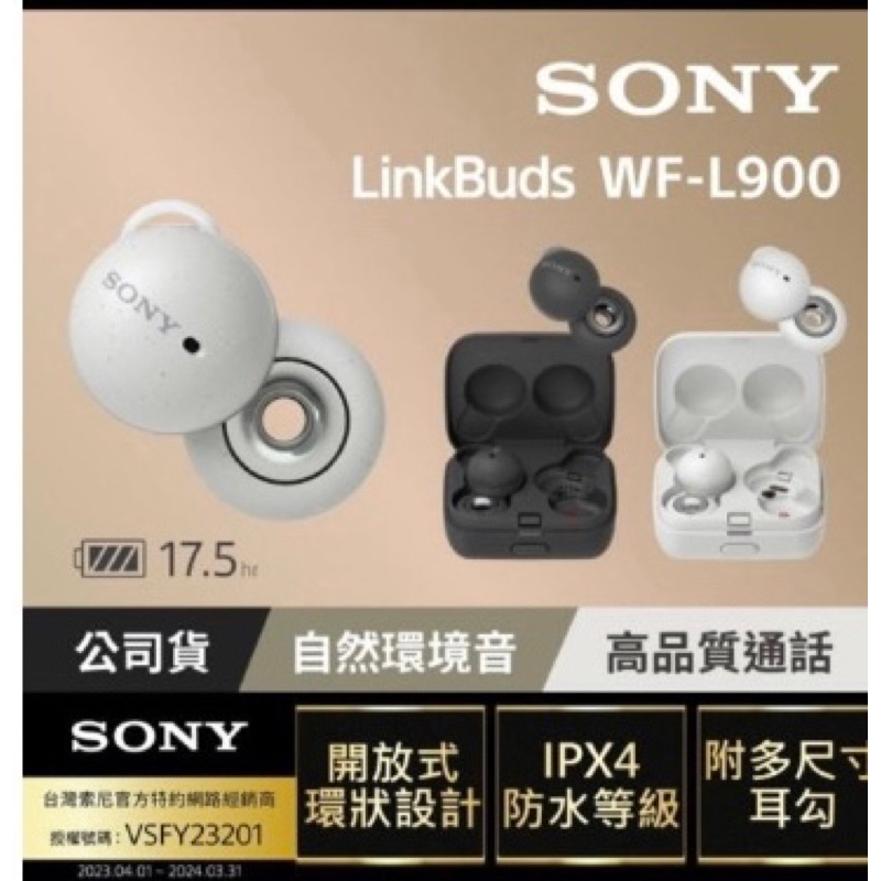 SONY 索尼 WF-L900 LinkBuds 開放式 藍牙耳機(公司貨 ）黑（二手）