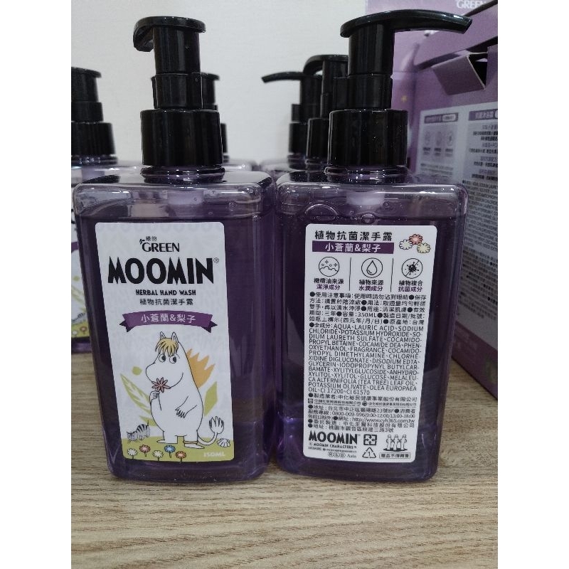 洗手乳綠的植物抗菌潔手露，350ml，小蒼蘭梨子，中化，嚕嚕米moomin