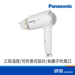 Panasonic 國際牌 EH-NE14-W 負離子 吹風機 3段溫度 2段風速 1200W 白色