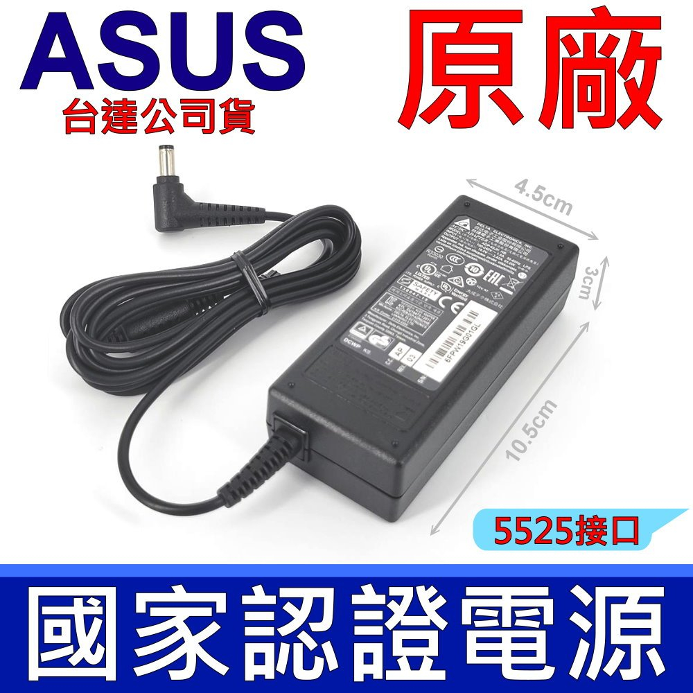 ASUS 華碩 原廠規格 65W 變壓器 X452CP X552EA X44c V400 U31 SS501 S401