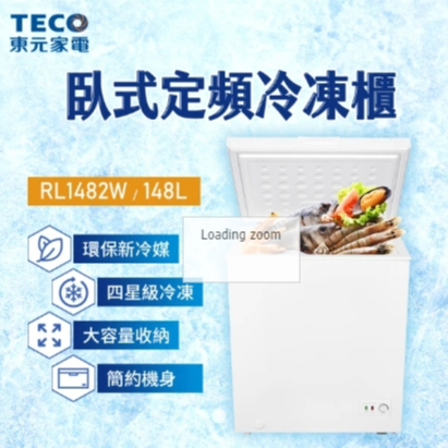 ✿聊聊最便宜✿全台配裝✿全新未拆箱 RL1482W【TECO東元】149公升 上掀式臥式冷凍櫃