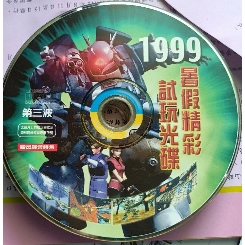 PC GAME--惡靈古堡等多款試玩光碟/2手