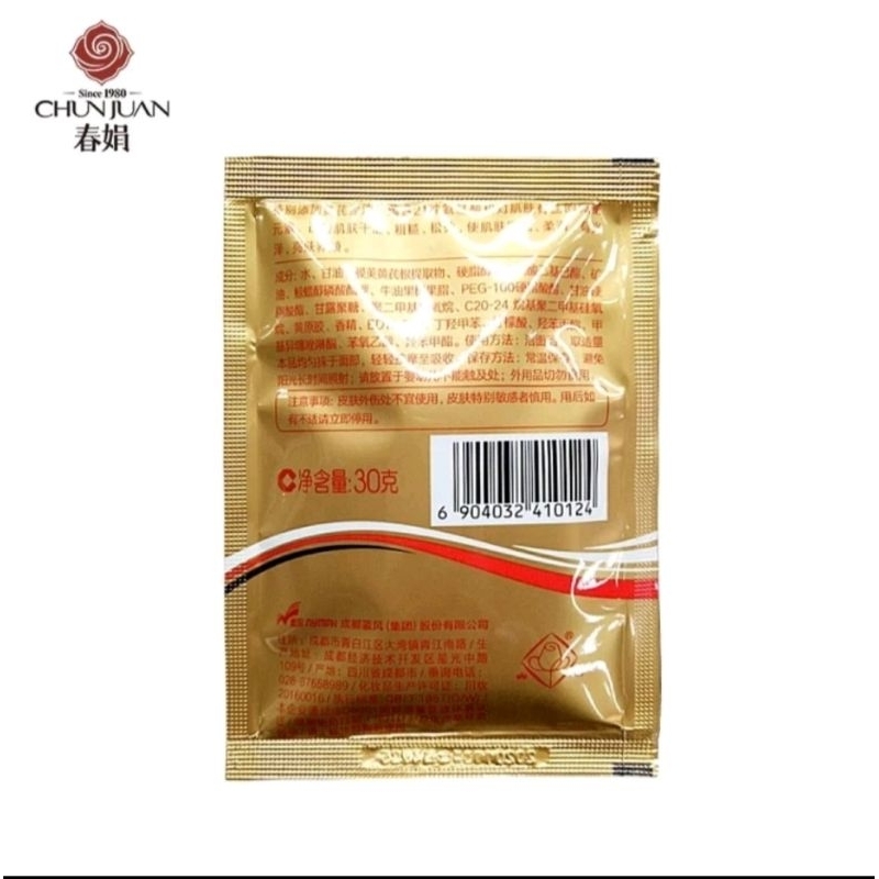 （現貨正品）春娟牌黃芪霜30g