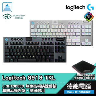 Logitech 羅技 G913 TKL 無線 電競鍵盤 遊戲鍵盤 機械式鍵盤 80%/觸感軸/線性軸/RGB/光華商場