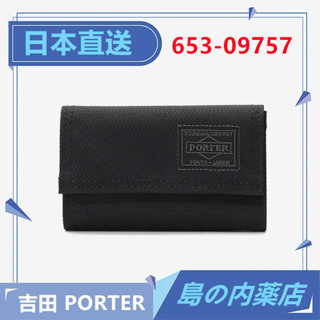 【日本直送】 PORTER 吉田 DILL 鑰匙包 653-09757 日本製