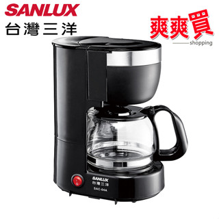 SANLUX臺灣三洋4人份美式咖啡機 SAC-04A